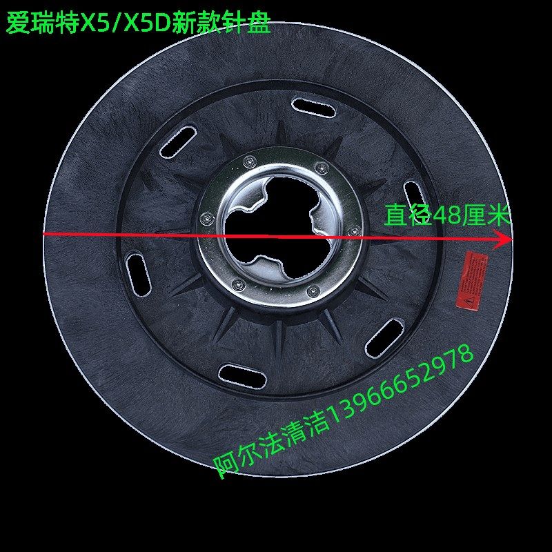 爱瑞特新款X5洗地机针盘x5d针座粘盘瑞捷x5合资百洁垫x5d刷盘配件