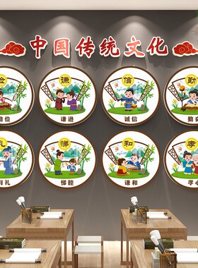 幼儿园墙面装饰传统文化墙贴环创材料主题墙成品走廊教室环境布置