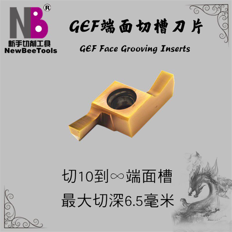 小径端面深槽刀平面槽刀外槽刀端面割槽刀不锈钢切槽刀片数控割刀