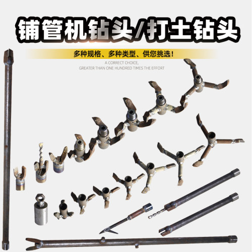 打土钻头非开挖合金尖头正推倒拉扩孔过道眼顶管机钻头6公分接头