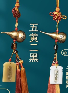 202甲辰龙年令挂件新品泄五黄车挂铜葫芦白玉牌