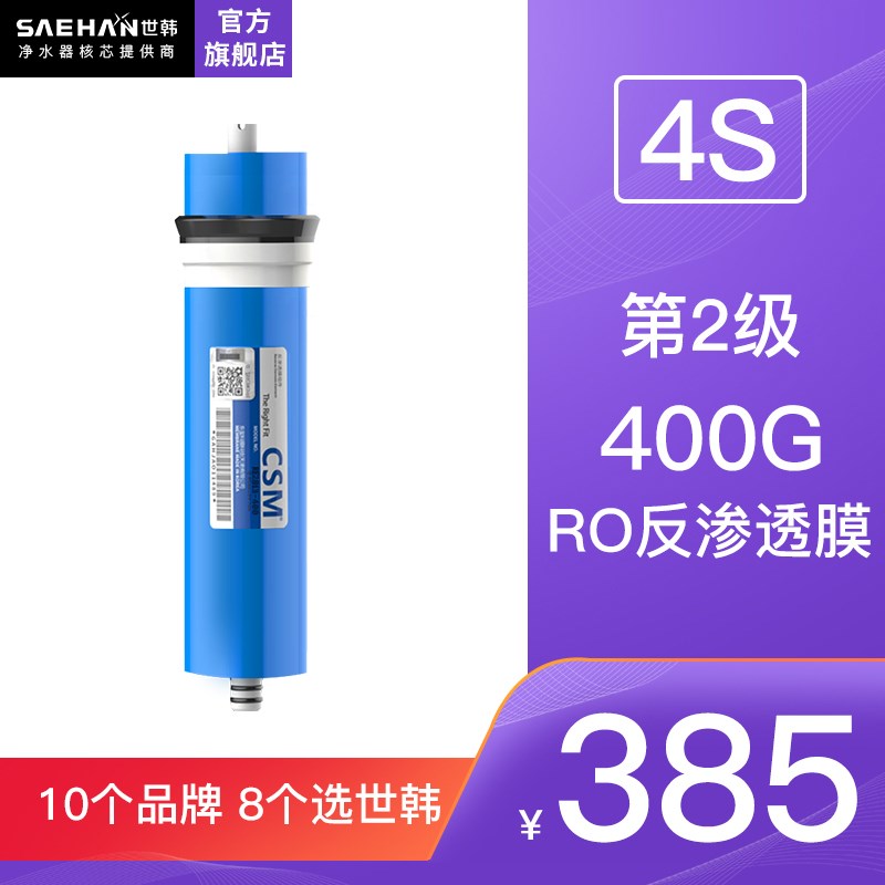 世韩净水器原装滤芯通用S S 7S复合活性炭PPC前置后置阻垢10寸