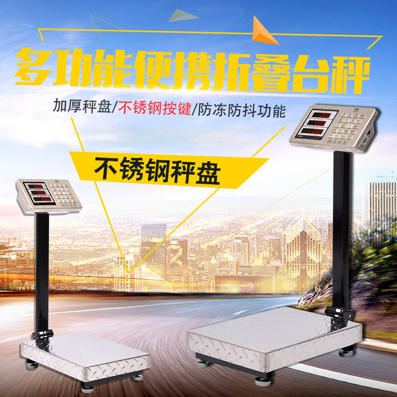 鹰峰电子称100kg台秤台称电子秤200kg 计价称150kg300KG称600公斤
