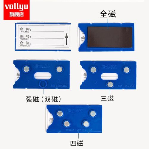 新仓库货架标识牌强磁性标签牌仓位材料卡库房仓储分类标牌物料卡