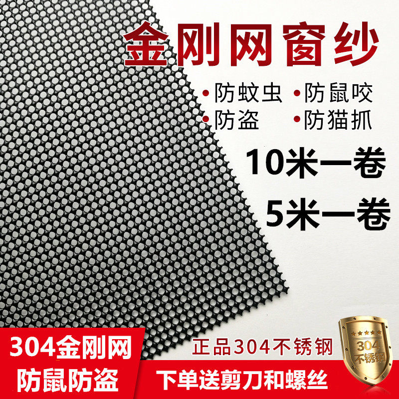 5米10米整卷304不锈钢加厚防盗金刚网纱网窗O户纱窗网加密金钢纱