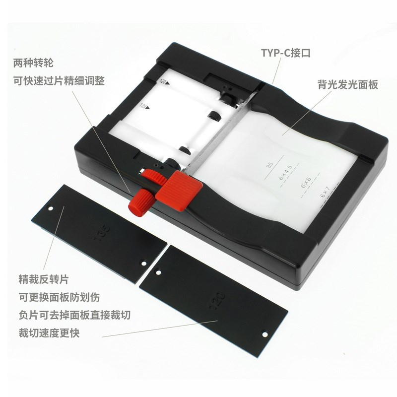 胶片裁切器反转片裁切负片裁切10胶片裁切裁剪器黑白彩色胶片