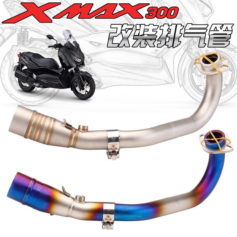 适用于踏板车 XMAX300 改装不锈钢前段 中段排气管 2017-2020年款