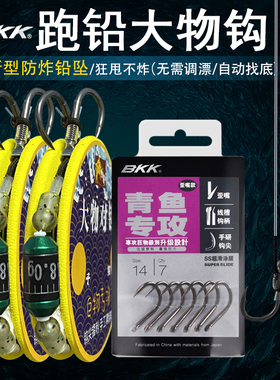 bkk竞技鱼钩跑铅大物子线双钩钓青鱼草鱼有刺巨物钩绑好成品鱼钩