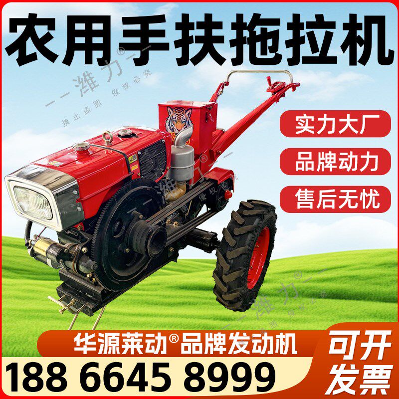 华源莱动手扶拖拉机12-22马力柴油机旋耕机小型农用机具草莓起垄