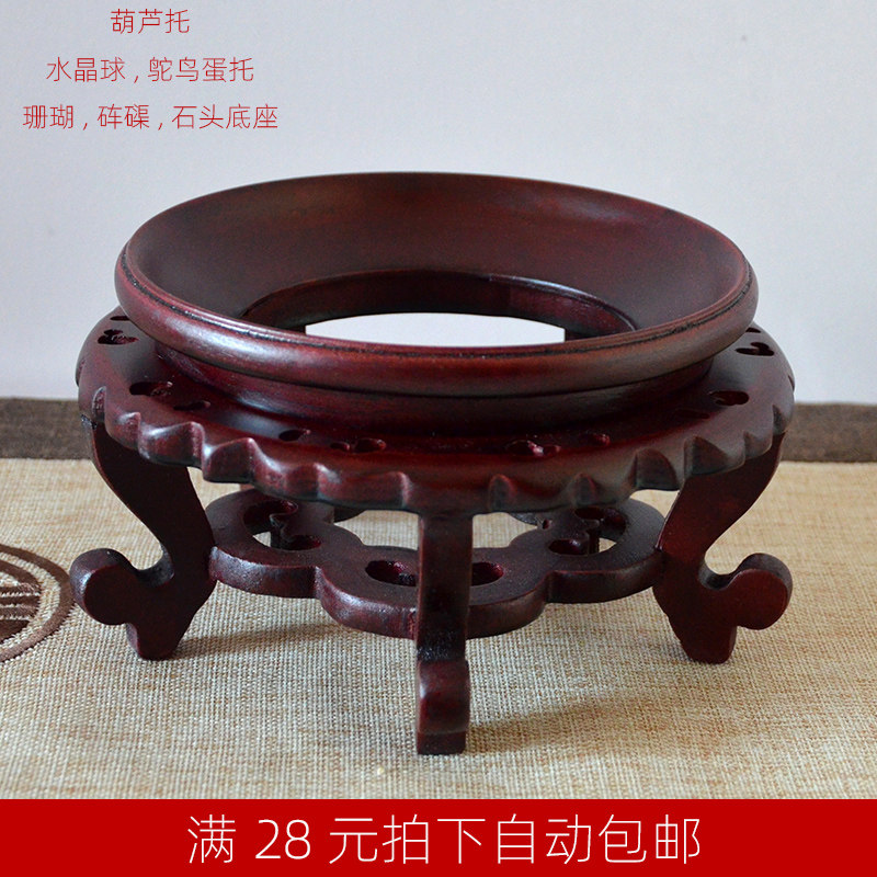 实木托圆形凹槽高脚大葫芦底座蛋托水晶球摆件仿红木实木底座摆件图片