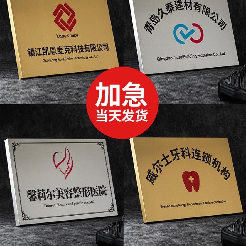 铜牌定制牌子公司门牌广告牌订制厂牌门头招牌不锈钢牌匾制作