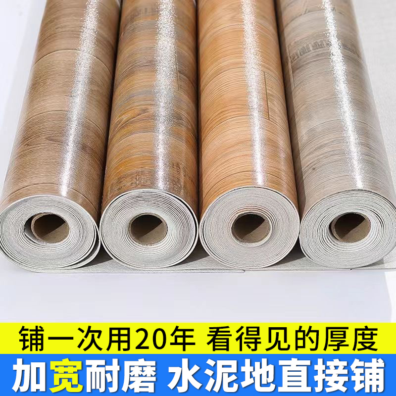3米宽加厚PVC塑胶地板革地面铺垫地板贴商铺出租屋地贴防水地垫