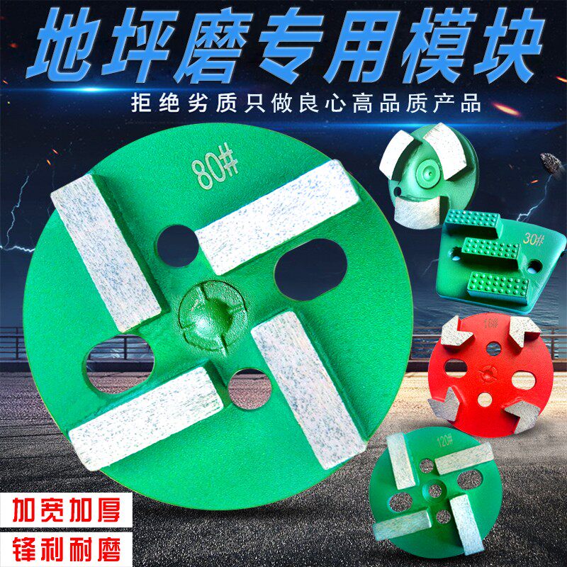 金磨王金刚石磨片环氧地坪机打磨片混凝土地面抛光片水泥磨光片