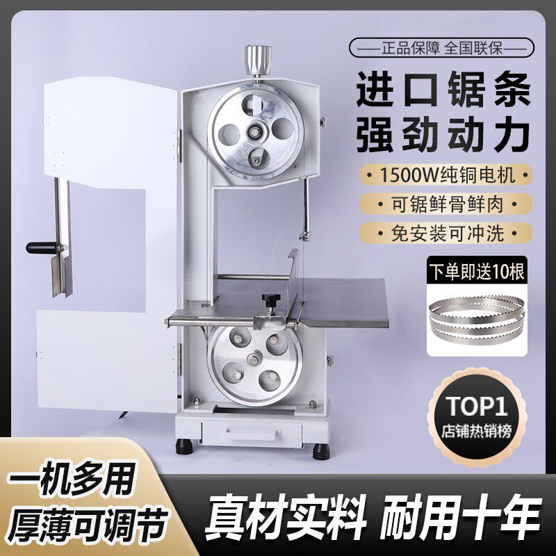 高普森家用商用250型锯骨机切割牛排冻肉鲜肉骨头猪蹄电动切割机