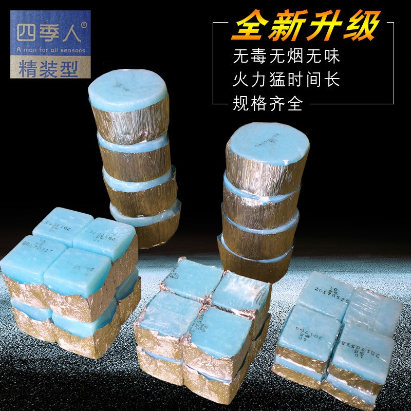 四季人固体蜡方块蜡火锅干锅蜡块固体蜡块蜡块固体蜡块