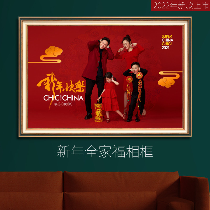 新年全家福亲子照放大挂墙相框定制婚纱照结婚照片制作客厅房间