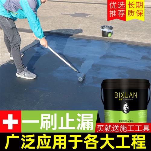 裂缝防水补漏胶堵漏带补漏材料漏水防水涂料王王胶带彩色钢瓦屋顶