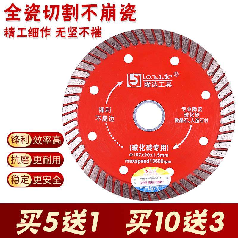 金刚石玻璃云石机陶瓷切割片瓷砖切割片无齿锯片切割机刀片不崩边