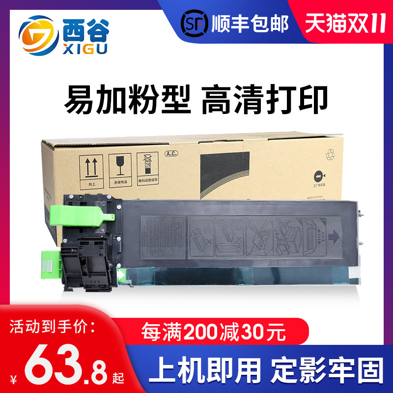 适用夏普AR-203ST-C粉盒 AR 2818 1820 2618 2718 2820N打印机碳