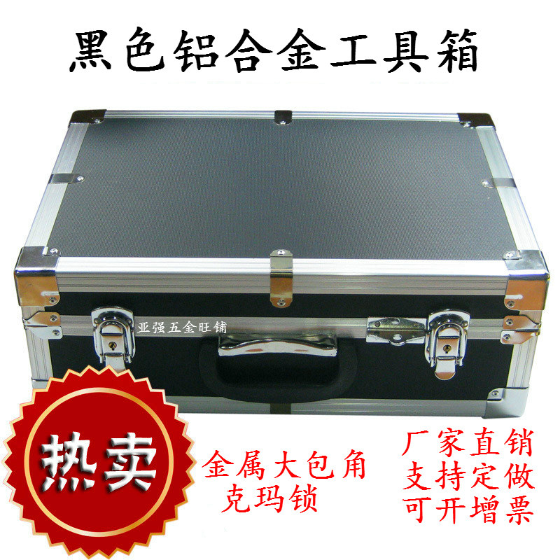 铝合金工具箱 黑色大号工具箱 航空箱玉石仪器仪表箱订做铝合金箱