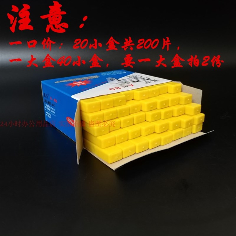 200片小号美工刀片嘉禾-贴墙纸刀片宽9MM小美工刀替换刀片