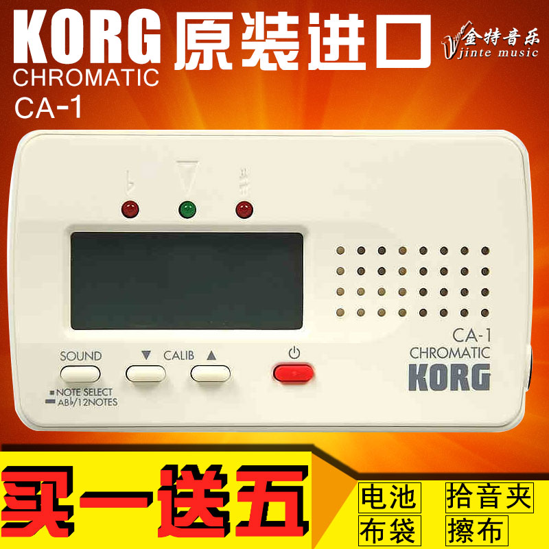 KORG调音器古筝校音器二胡调音CTM吉他TM0长笛c管乐长笛