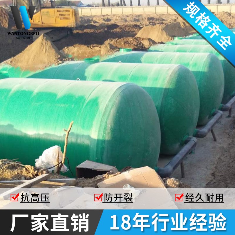 玻璃钢化粪池三级 2//9/10//75/100立方号三格化粪池罐隔油池
