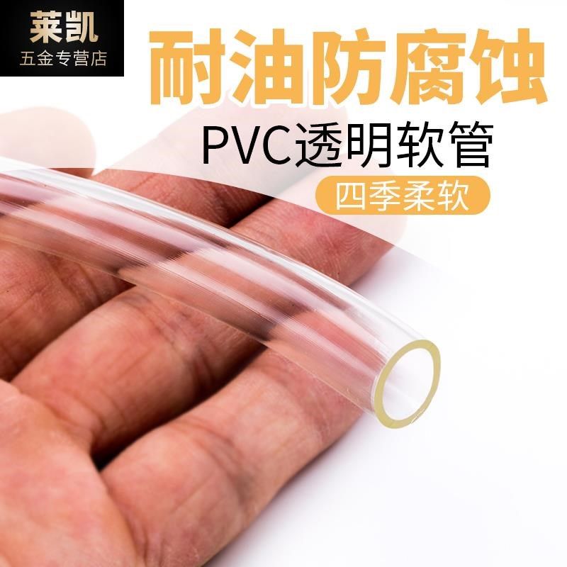 水管细20mm8分水管32mm6mm气管4mm无味pvc朔料高压粗透明软管18mm
