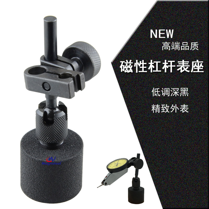 磁性万向小较表座迷你型杠杆百分机械表座万象磁力支架磁力座7014