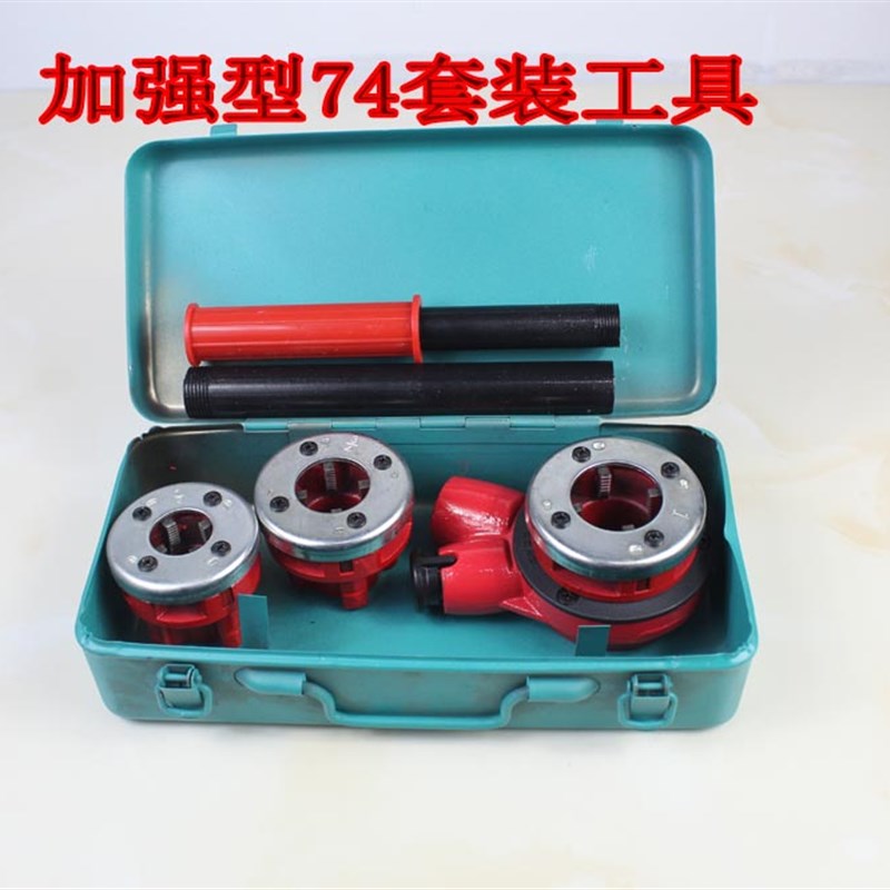 管子绞板7手动丝机铁管塑料镀锌丝工具板牙四分六分1寸水管