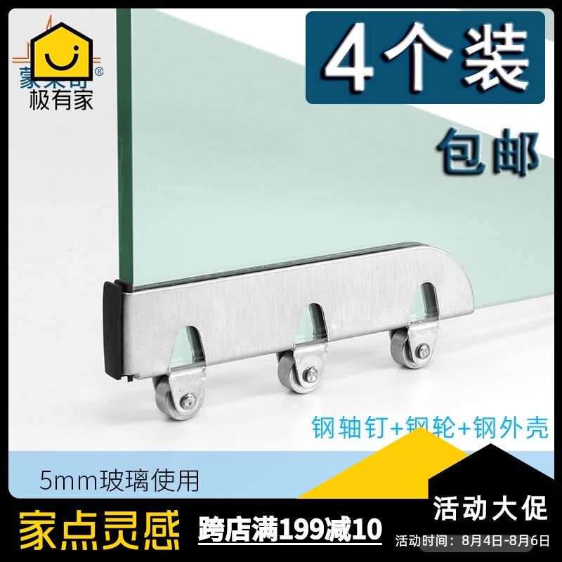 4个装304不锈钢三轮5mm玻璃滑轮推拉移门轮子展柜书柜门轨道滚轮