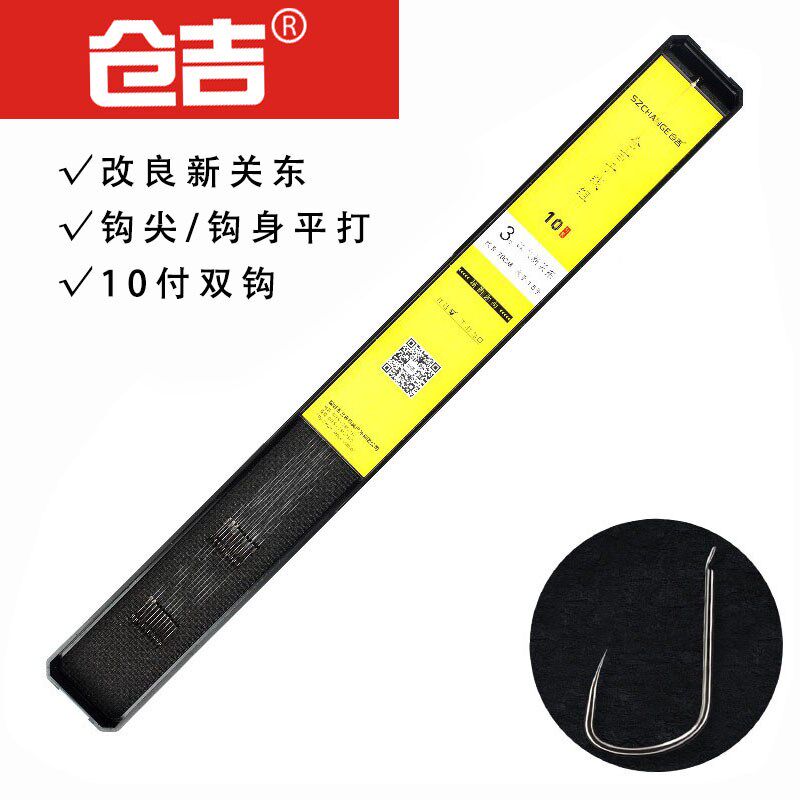 仓吉改良新关东子线双钩绑好成品鱼钩无倒刺防缠绕钓鱼钩套装渔具图片