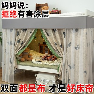 学生下铺寝室遮光滑轨床帘宿舍下桌专用加厚遮挡帘上下床轨道布帘