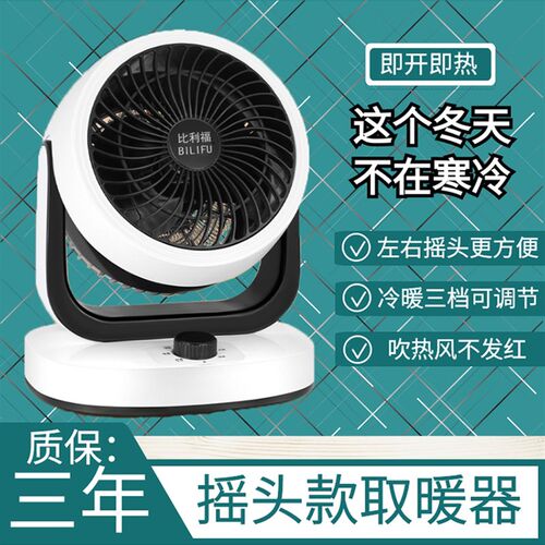 小型取暖器摇头家用暖风机电暖风浴室小太阳速热电暖气旋转电热器