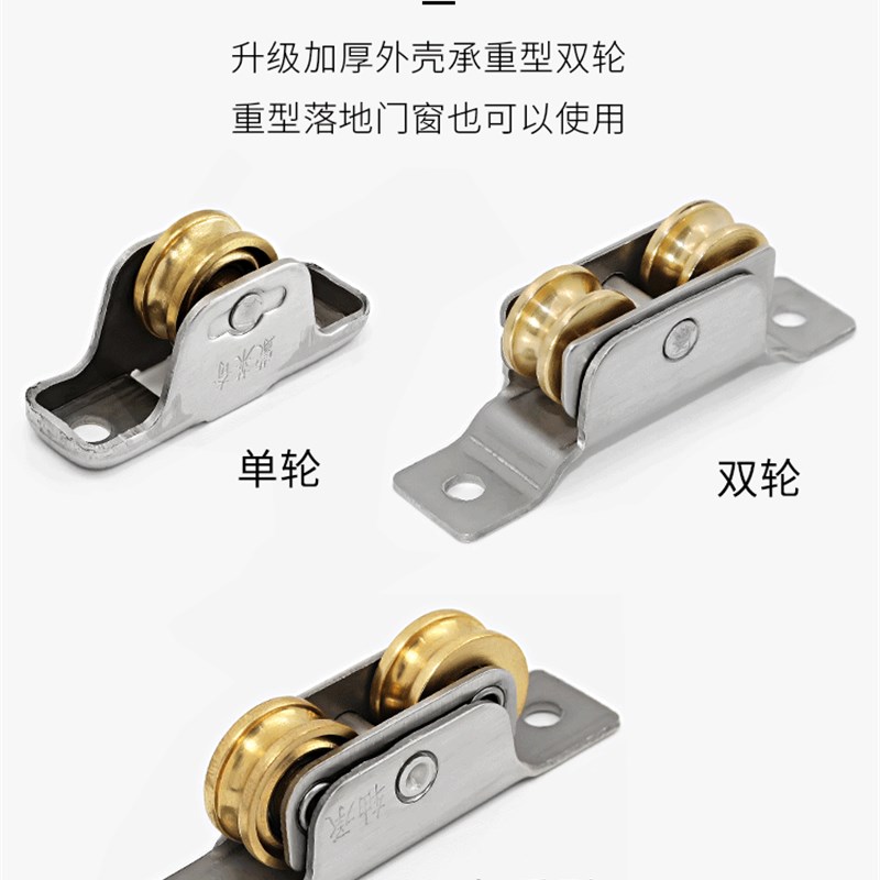 2个装 平移门铜条地轨滑轮塑钢推拉门滚轮不锈钢铜轮凹槽轮子配件