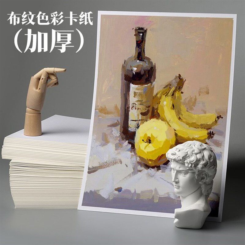 布纹卡纸加厚2开4K8开杭州色彩水粉专用丙烯油画对开白色素描卡纸