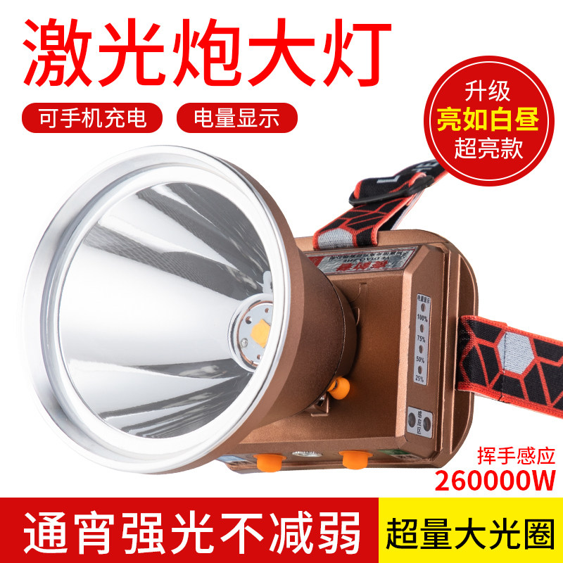 强光头灯充电超亮头戴式电筒led远射大功率疝气灯超长续航激光炮