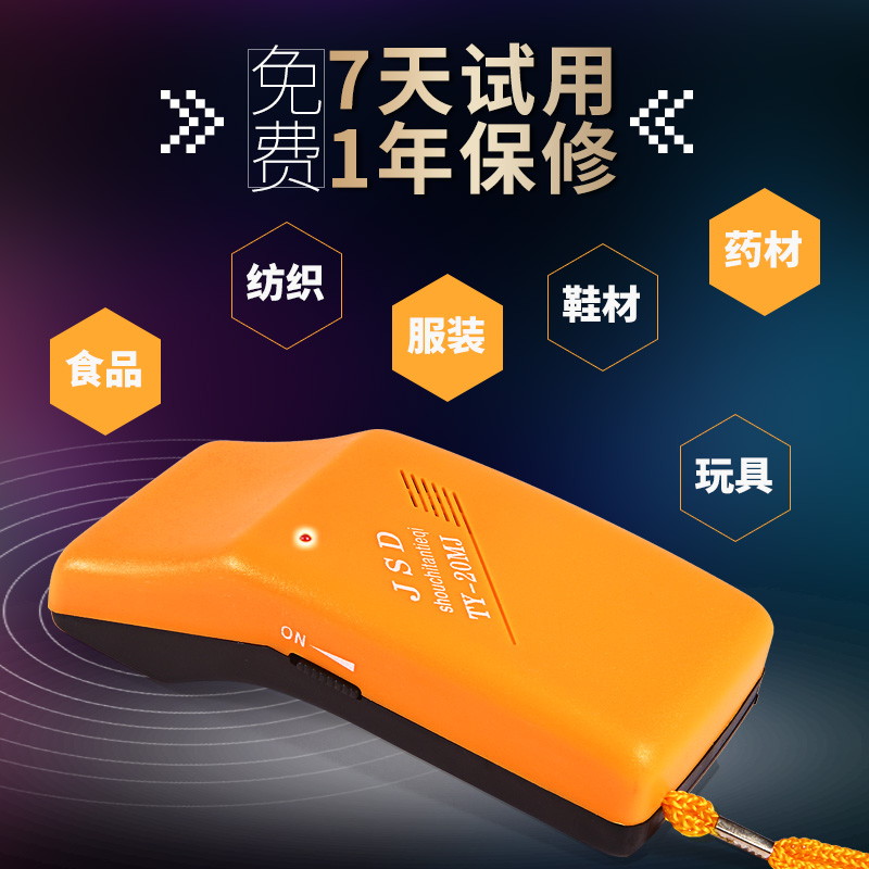 手持式检针器高精度木材探钉器小型断针检针机验针设备铁钉检测器