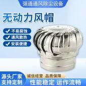 不锈钢风无动力机屋顶LUT通风器烟道排风扇风无动力风帽室外通器