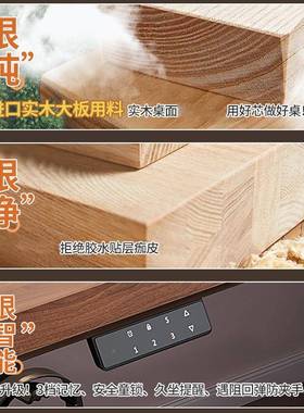 降电动升实木电脑桌书桌家用办桌LUI电公桌子可升降工作台智能竞