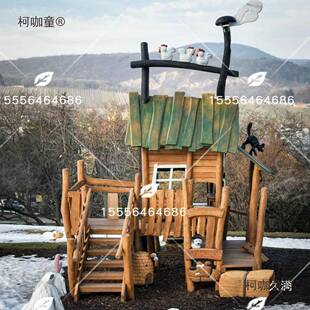 户外大型槐木滑梯幼儿园木制攀爬架秋千组合民宿小区儿童游麦太保