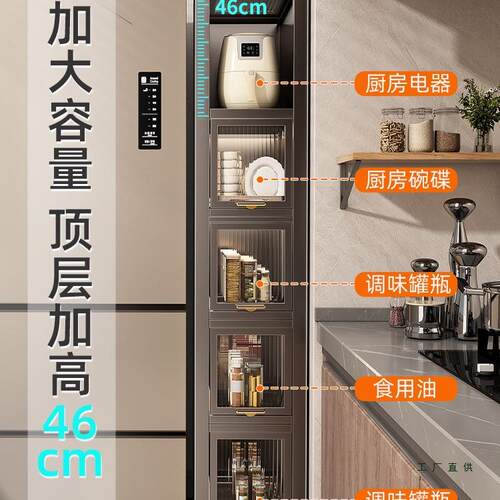 物可抽F9885TMJ拉冰窄缝置柜厨房超窄缝隙收纳边架多功能箱侧储物