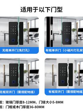 铺通通锁APP临时密码能锁玻璃门商单开门双开618B通通门指免打智