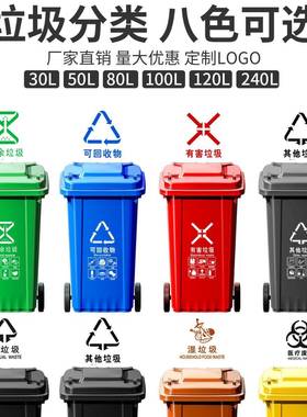 垃圾桶大商环用240升大容量带盖特大型13480户号外小区分类卫挂车