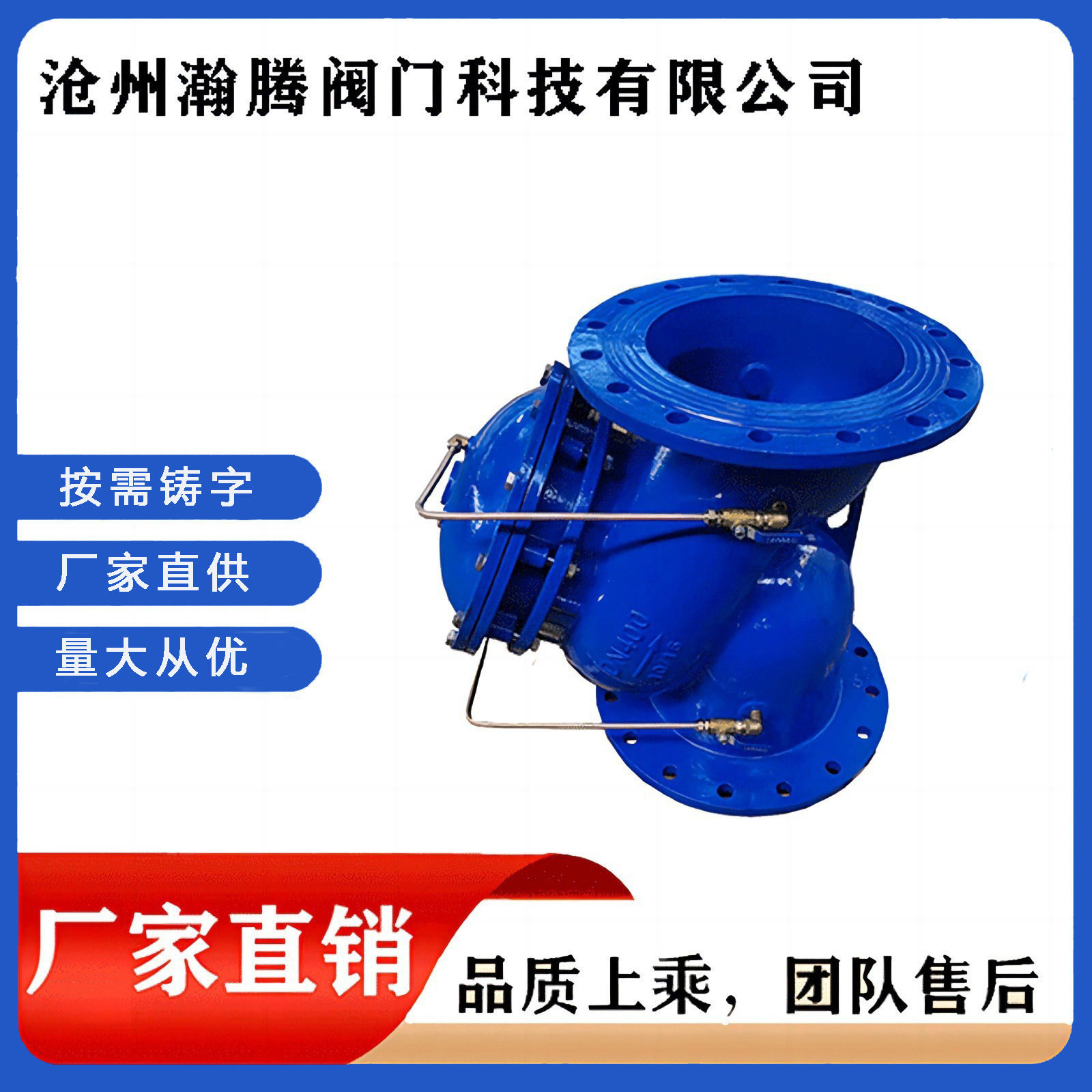 隔膜式水泵控制阀体防水锤倒流