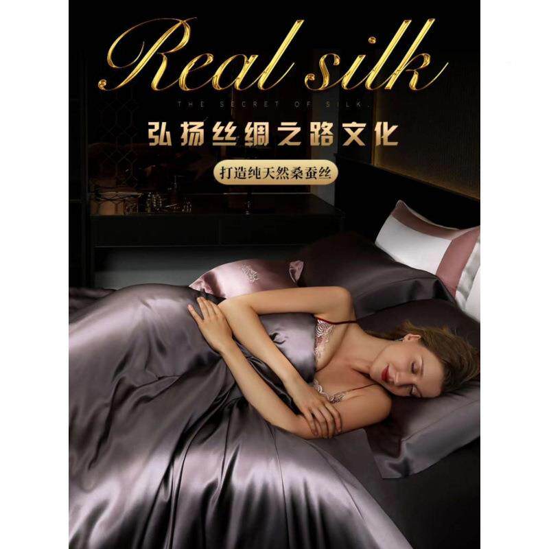 高档蚕真丝桑丝四床件婚套蚕丝被套笠丝绸床单庆床58858590上用品