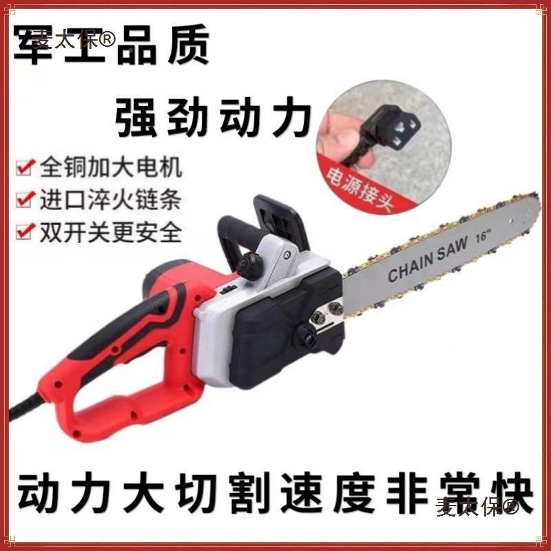 国进口伐木锯家多功用能电链锯小手持大型功德152率电动锯子木麦