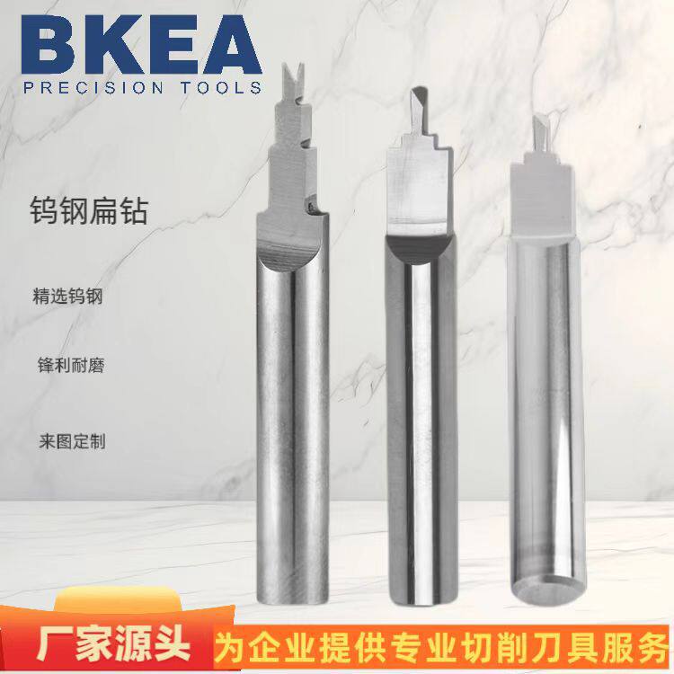 电子零部件瓷砖石材金属非标钨钢电钻扁钻左右扁钻头硬质合耐磨