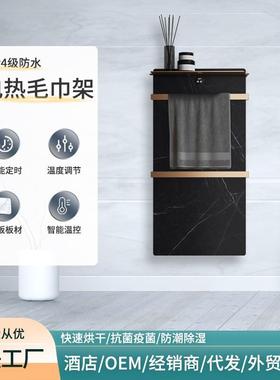 高黑色端岩板电热ZMZ毛巾架智壁纤挂能置物架浴室酒店烘干碳维浴