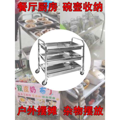 不锈钢加商不锈钢小小厚餐厅移收碗车收餐车用饭店传菜餐车动酒店